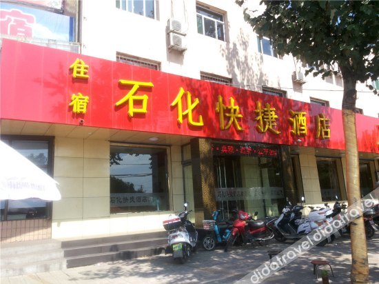 Shihua Express Hotel 1*