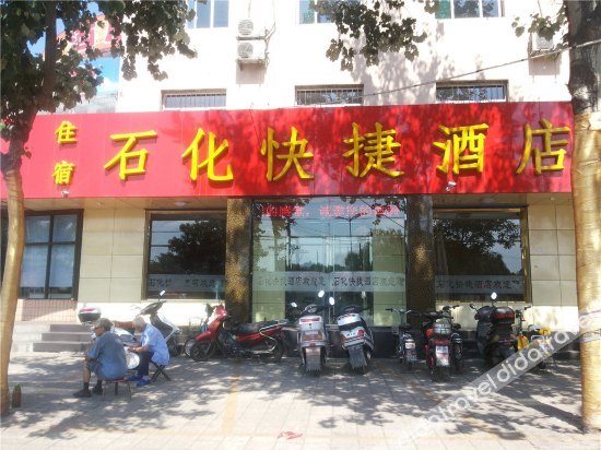 Shihua Express Hotel 1*