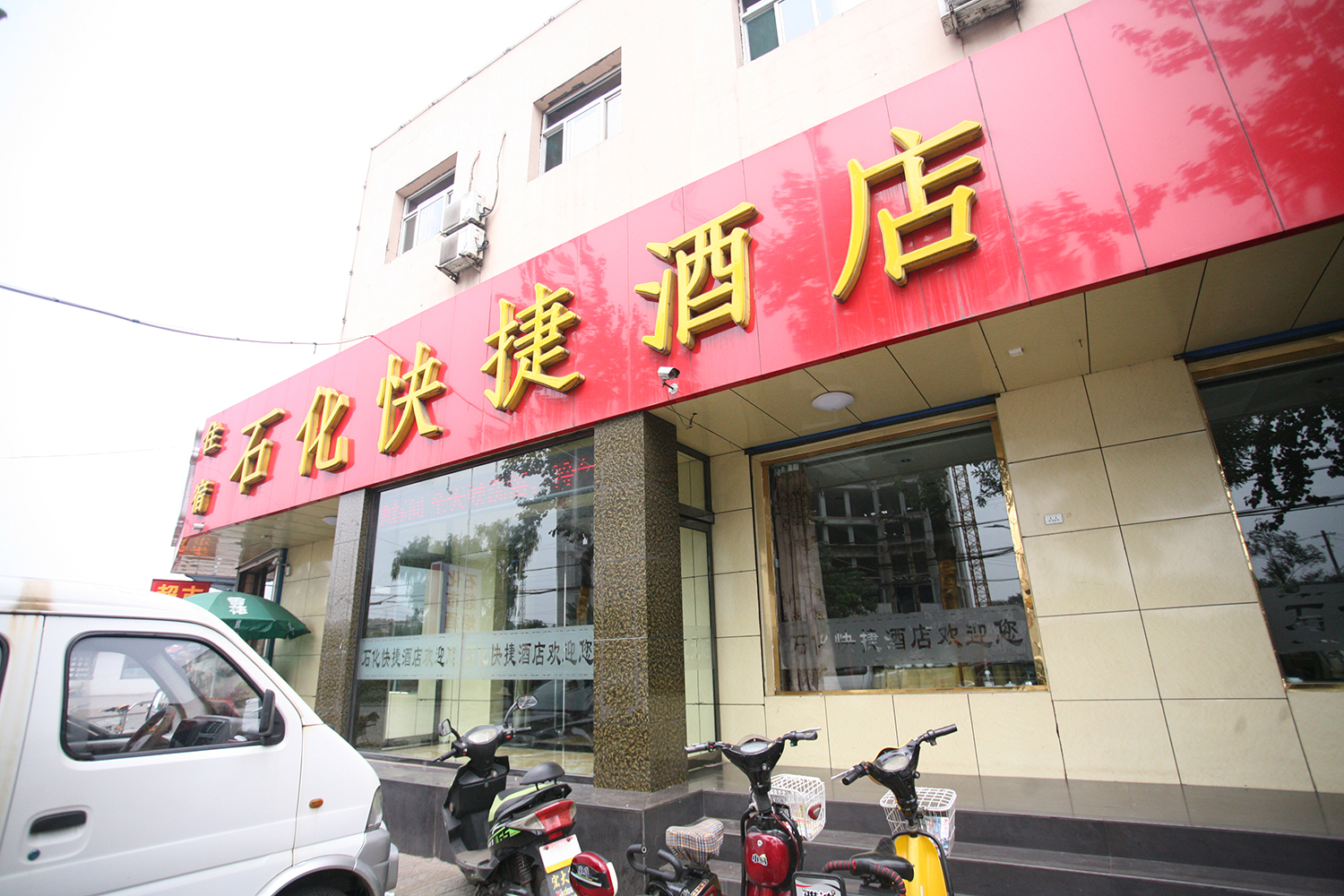 Shihua Express Hotel 1*