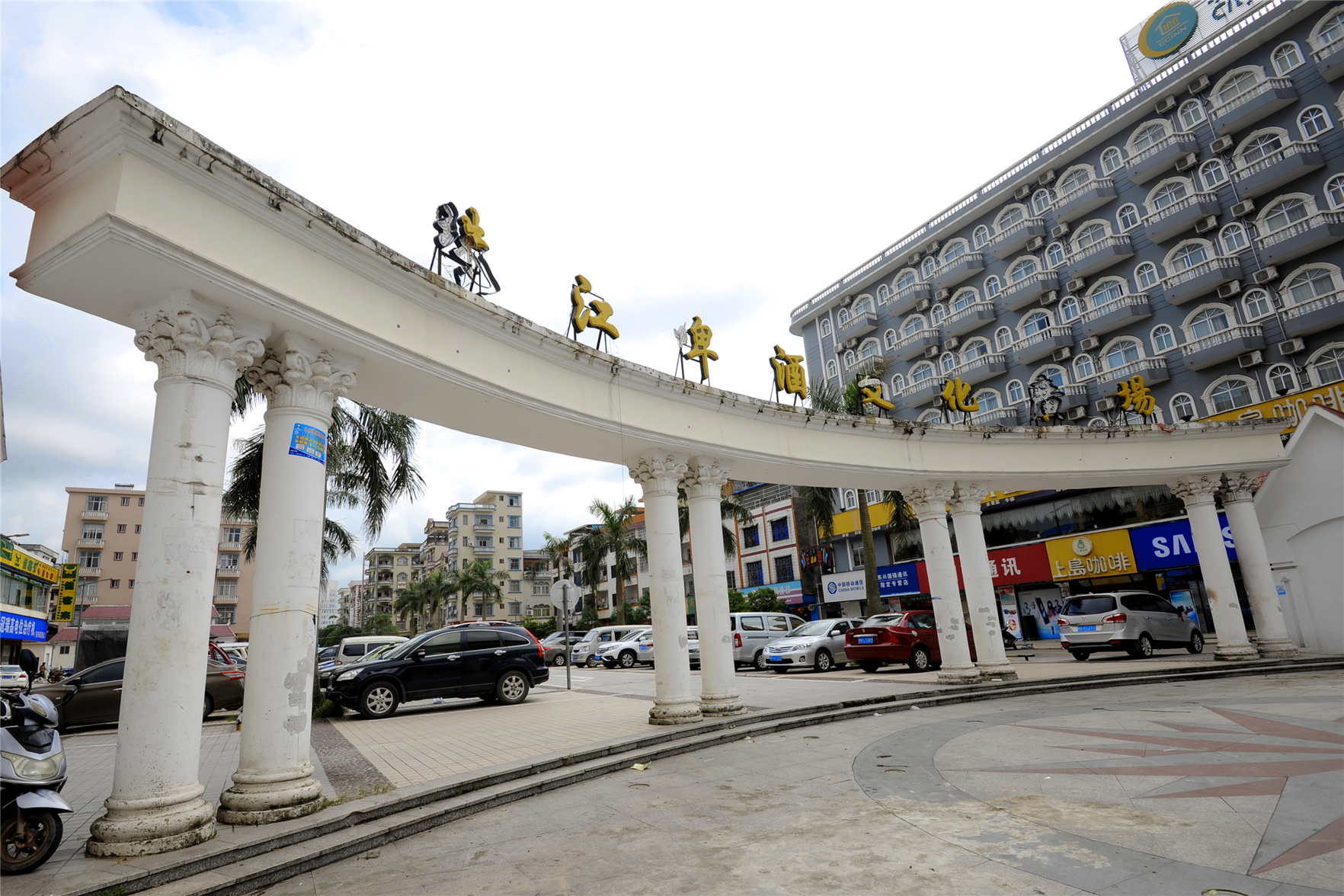 City Comfort Inn (Dongxing International Trade Port Store) 2*