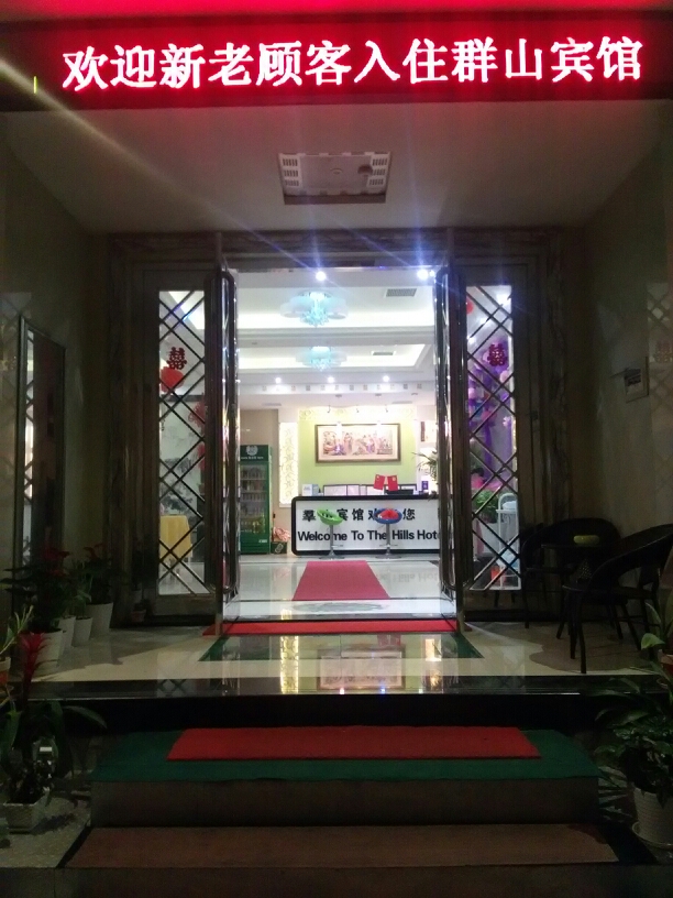 Shengsi Quanshan Inn 1*