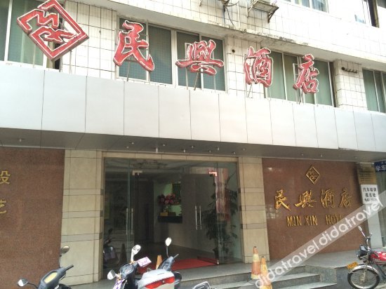 Minxing Hotel 2*