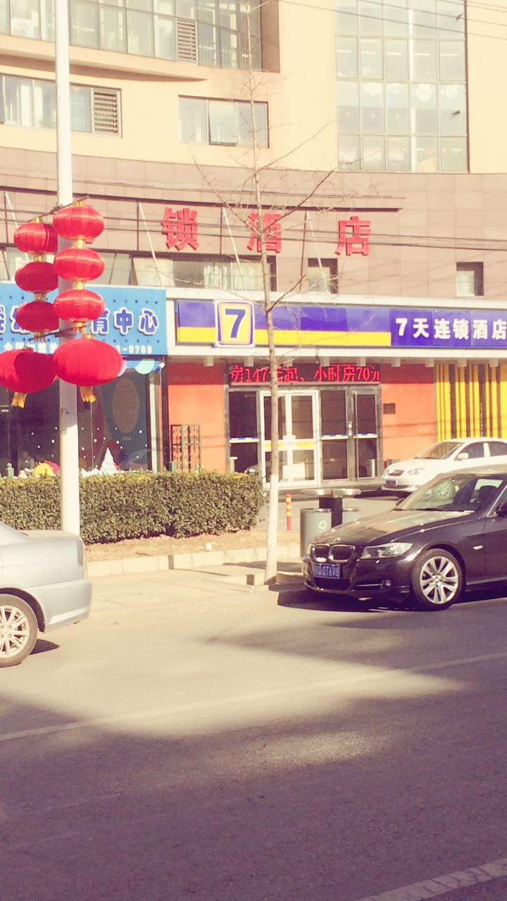 Bo Xuan Hotel (Beijing Yungang Nangong) 2*