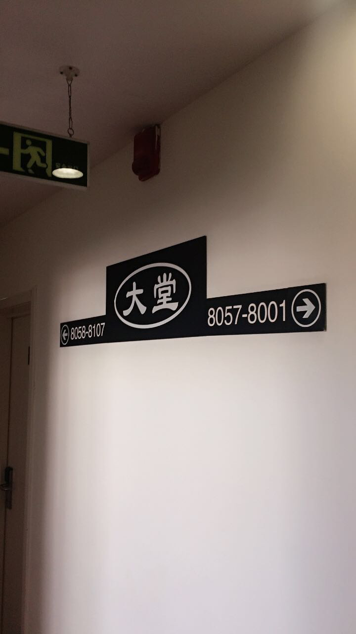 Bo Xuan Hotel (Beijing Yungang Nangong) 2*