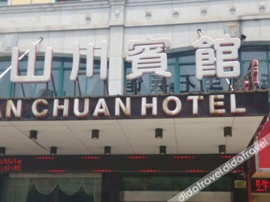 BoYue Hotel (Yiwu International Trade City) 2*