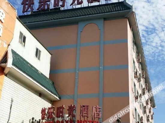 Happy Time Luxury Hotel (Beijing Fengtai Railway Station Jijiamiao Subway Station) 3*
