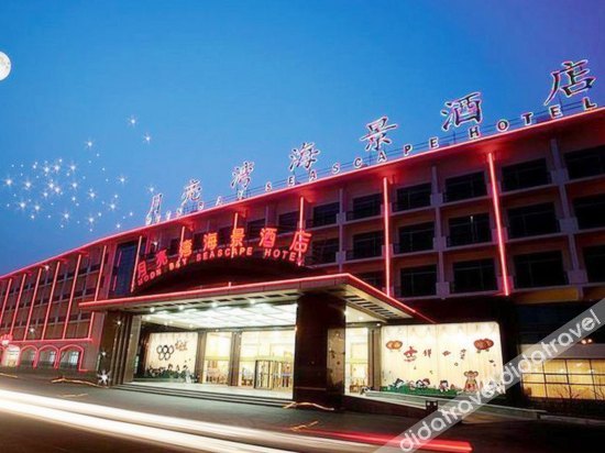 Moon Bay Seascape Hotel 4*