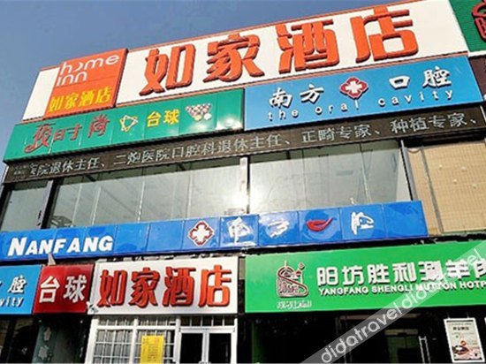 Homeinn Hotel (Beijing Capital University of Economics and Business Tiantan Hospital) 2*