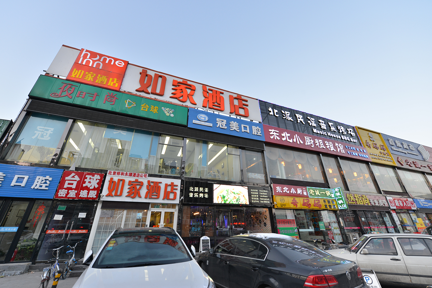 Homeinn Hotel (Beijing Capital University of Economics and Business Tiantan Hospital) 2*