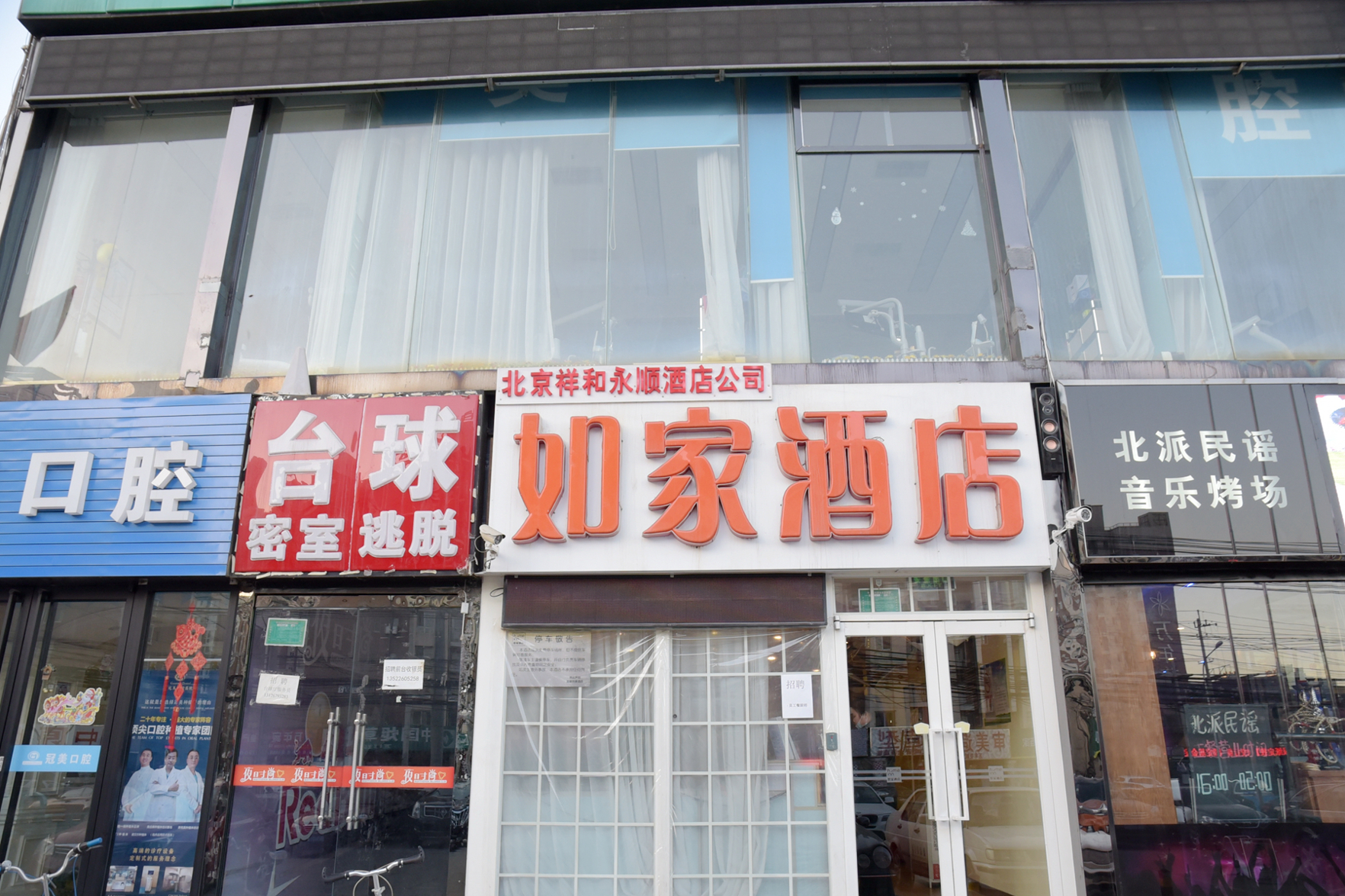 Homeinn Hotel (Beijing Capital University of Economics and Business Tiantan Hospital) 2*