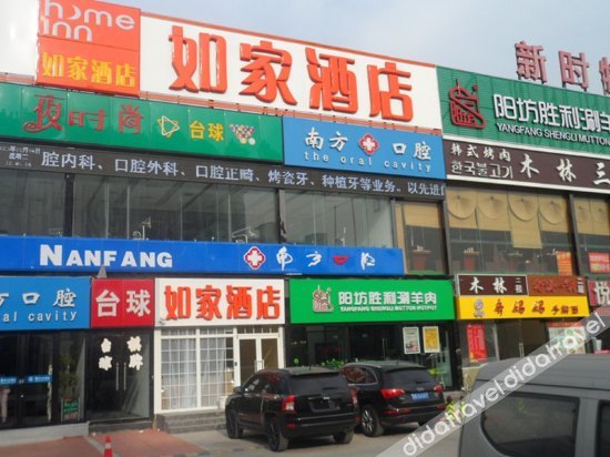 Homeinn Hotel (Beijing Capital University of Economics and Business Tiantan Hospital) 2*