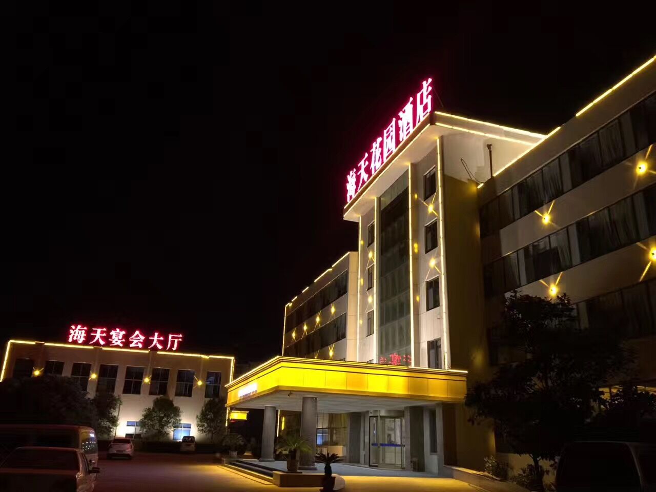 Haitian Garden Hotel 3*