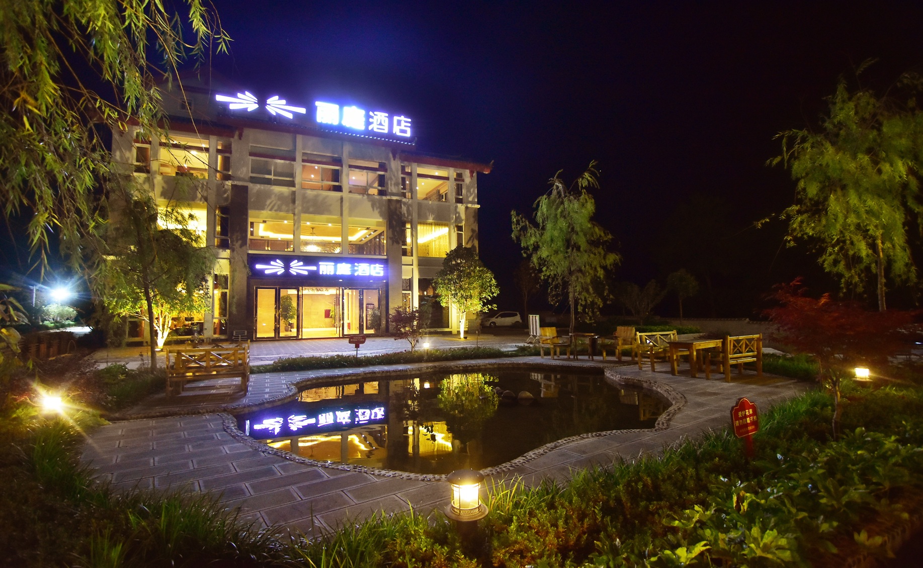 Liting Hotel 3*