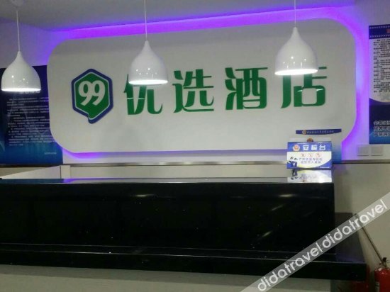 99 Inn Youxuan Hotel (Beijing Wanshou Road Subway Station) 2*
