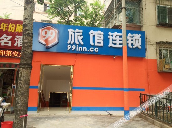 99 Inn Youxuan Hotel (Beijing Wanshou Road Subway Station) 2*