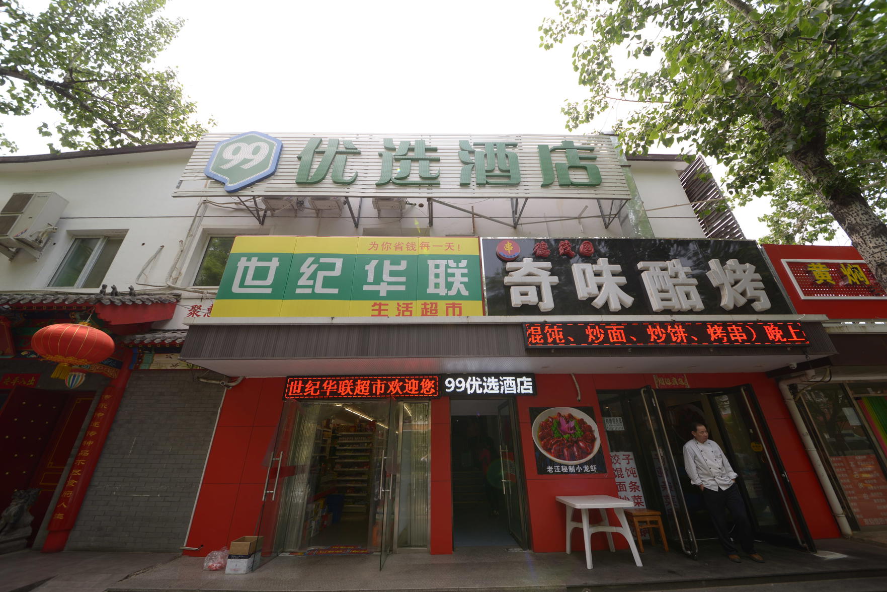 99 Inn Youxuan Hotel (Beijing Wanshou Road Subway Station) 2*