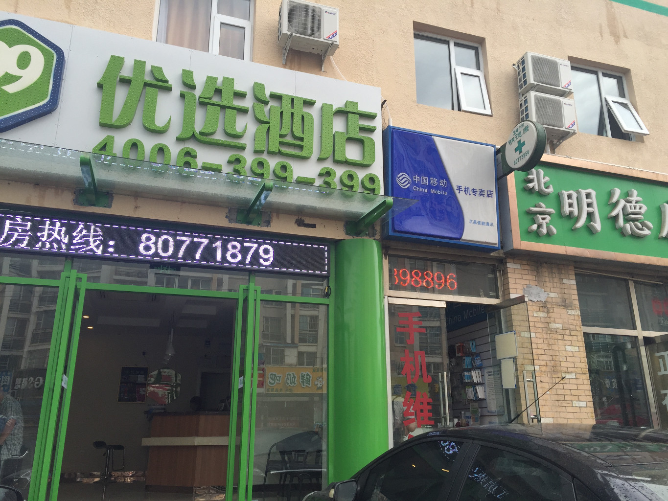 99 Inn Youxuan Hotel (Beijing Wanshou Road Subway Station) 2*
