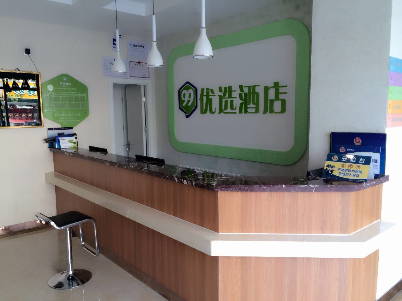 99 Inn Youxuan Hotel (Beijing Wanshou Road Subway Station) 2*