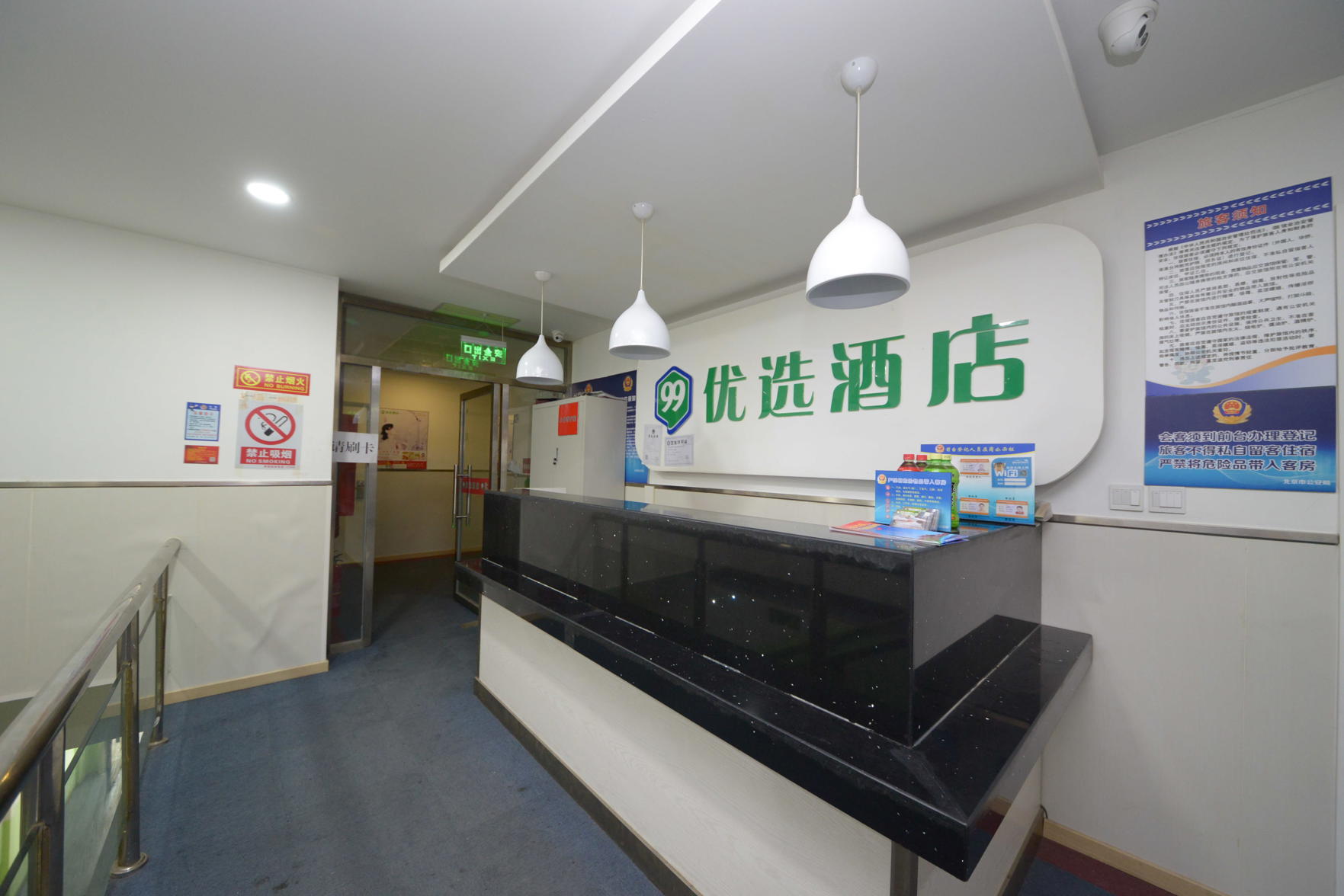 99 Inn Youxuan Hotel (Beijing Wanshou Road Subway Station) 2*