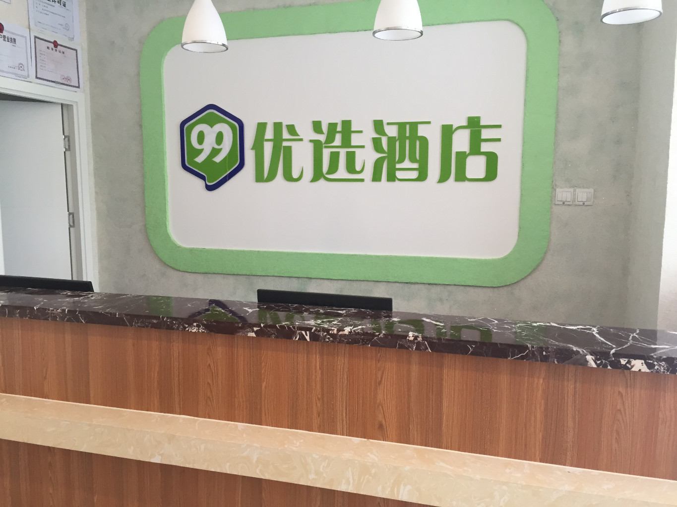 99 Inn Youxuan Hotel (Beijing Wanshou Road Subway Station) 2*
