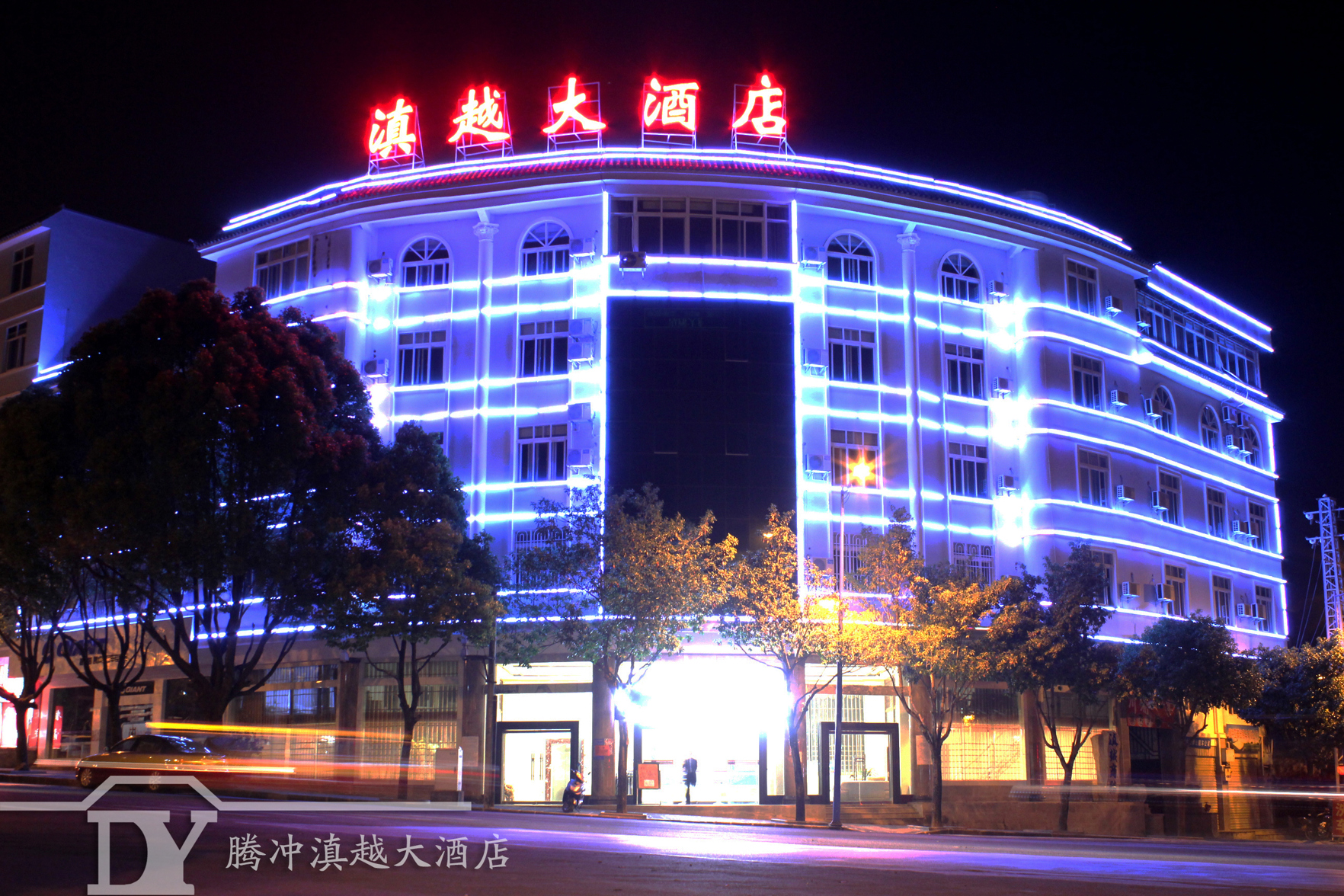 Dianyue Hotel 2*