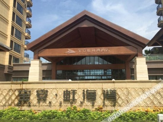 Bao'an Rainbow Bay Hotel 3*