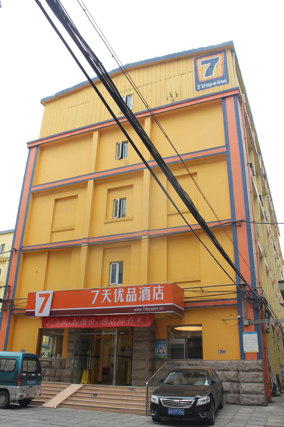 7 Days Premium (Peking Union Medical College Hospital Chaoyangmen Dongsi Subway Station) 2*