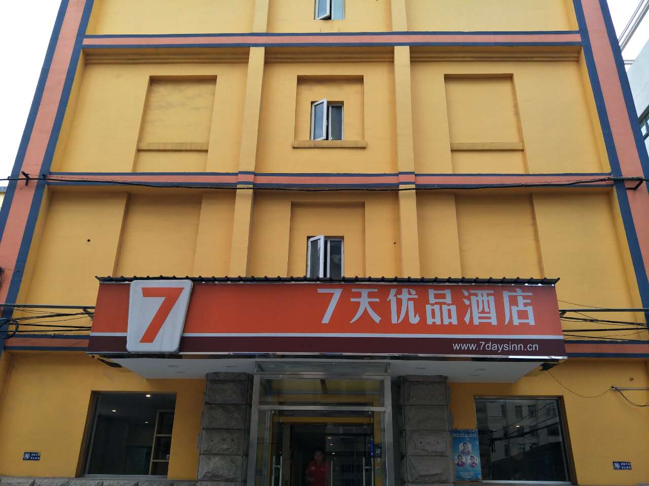 7 Days Premium (Peking Union Medical College Hospital Chaoyangmen Dongsi Subway Station) 2*