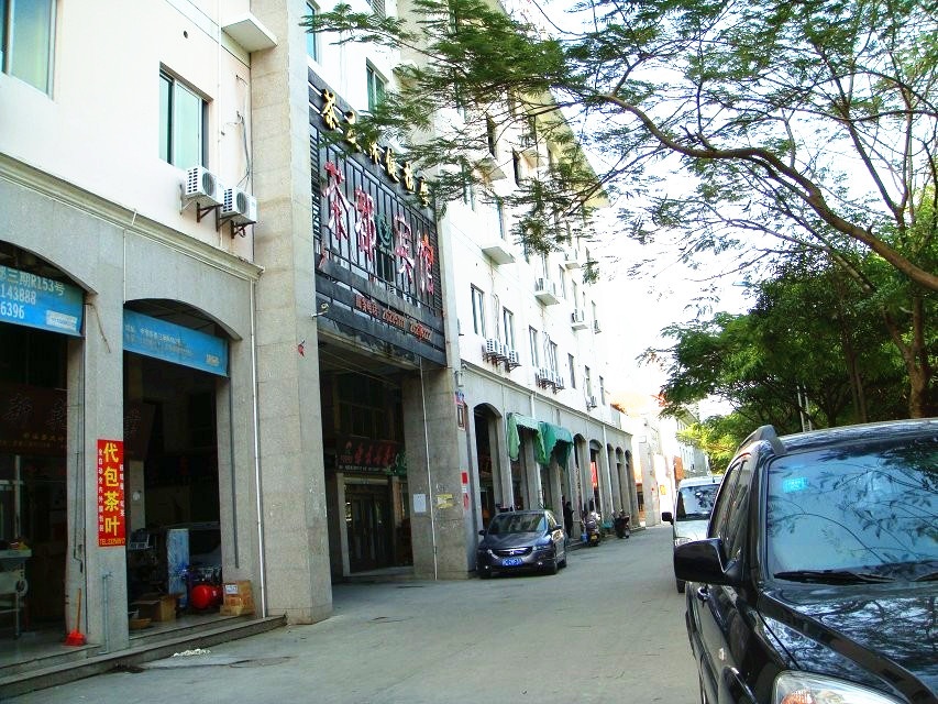 Home Inn Pebble Hotel (Anxi Tea Capital) 2*