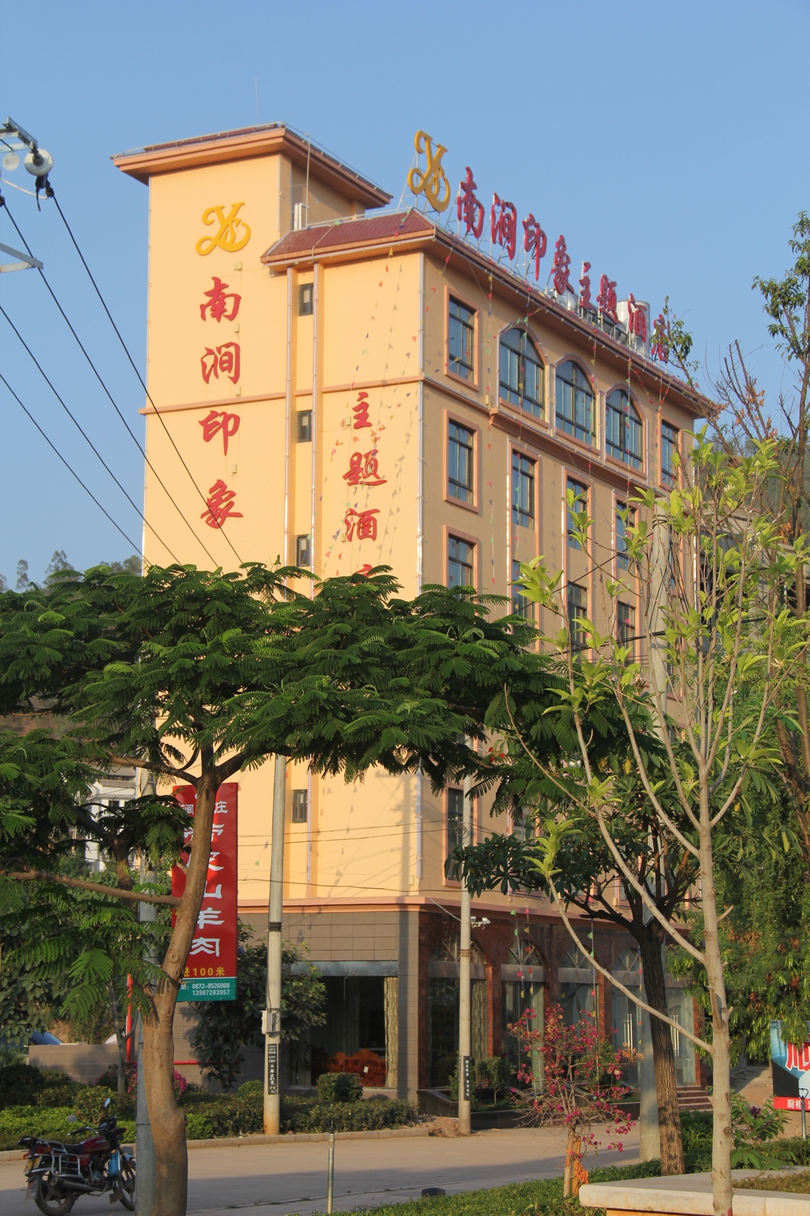 Nanxun Impression Theme Hotel 2*