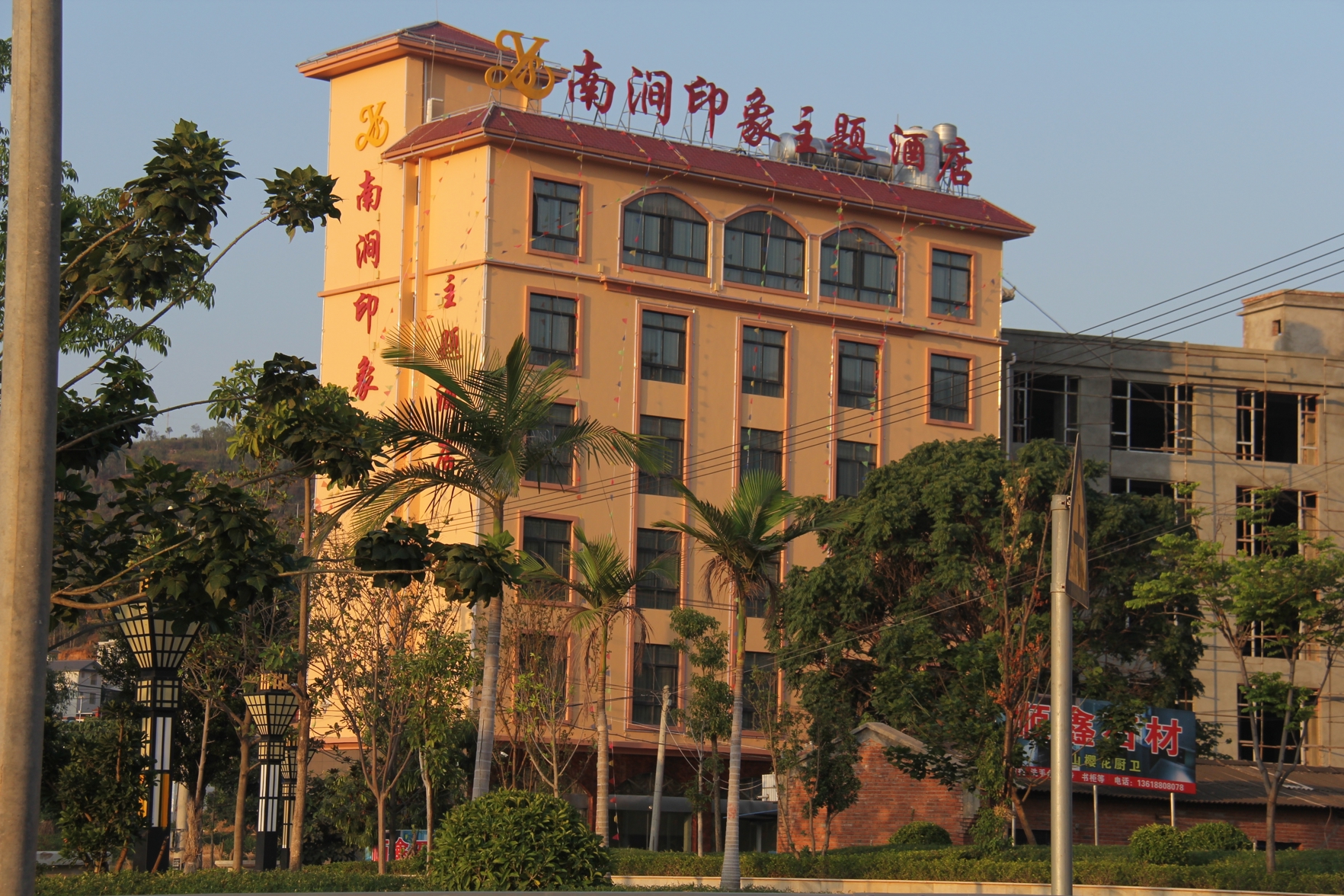 Nanxun Impression Theme Hotel 2*