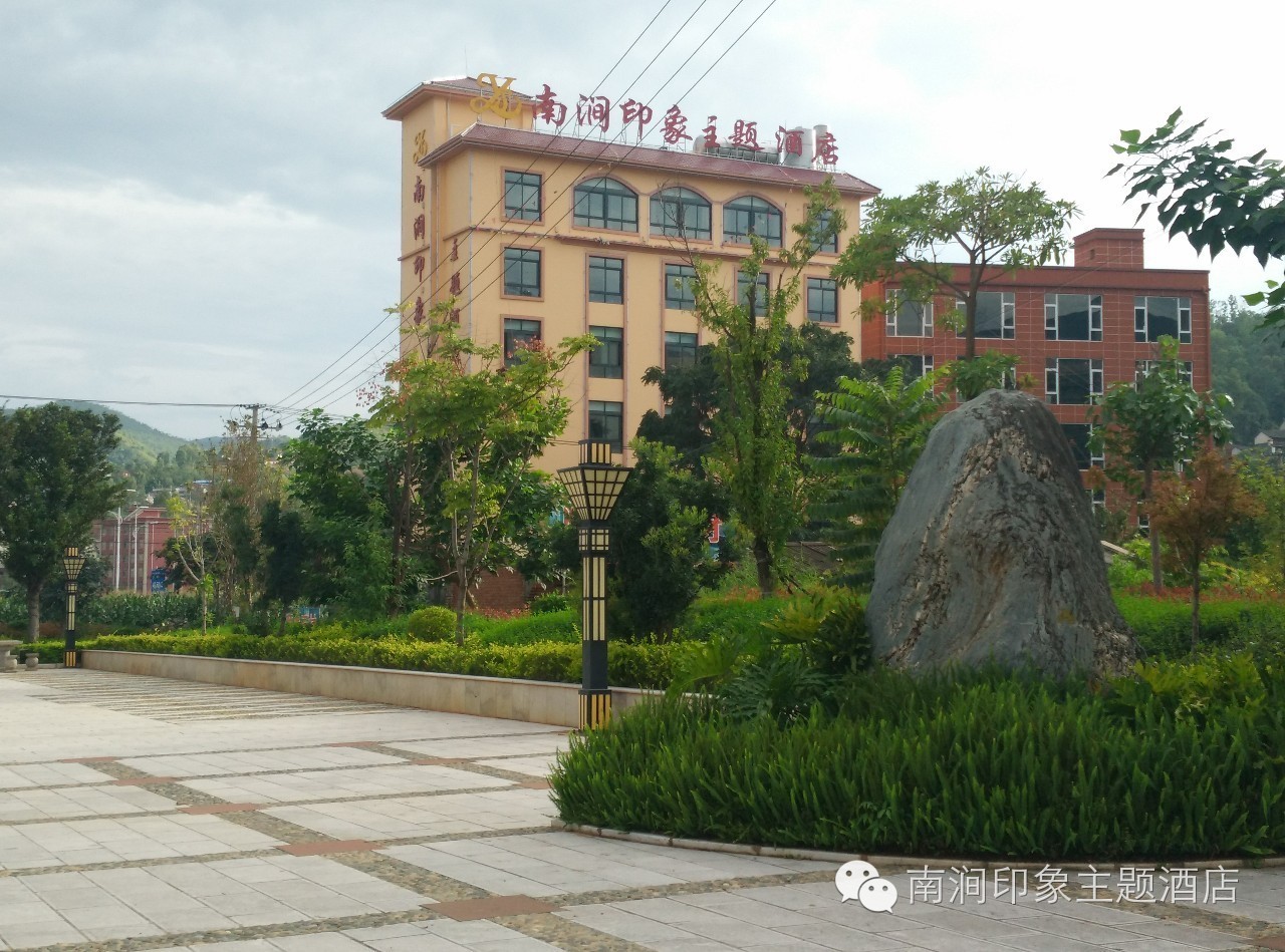 Nanxun Impression Theme Hotel 2*