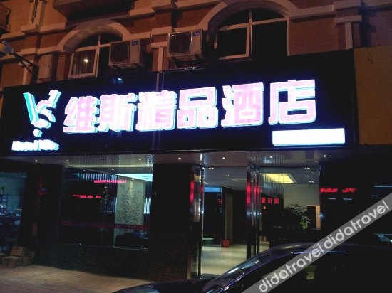 Booz Hotel (Shishi Dehui Plaza) 2*