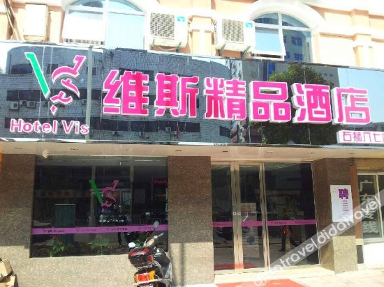 Booz Hotel (Shishi Dehui Plaza) 2*