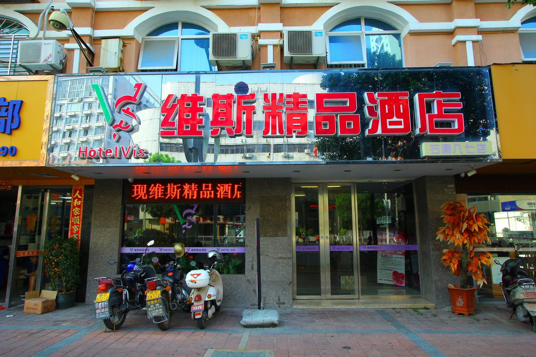 Booz Hotel (Shishi Dehui Plaza) 2*