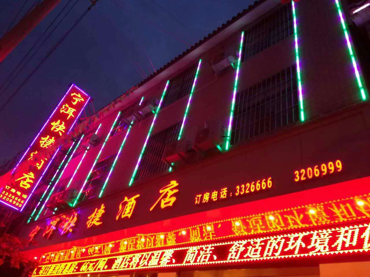 Ning'er Express Hotel 2*