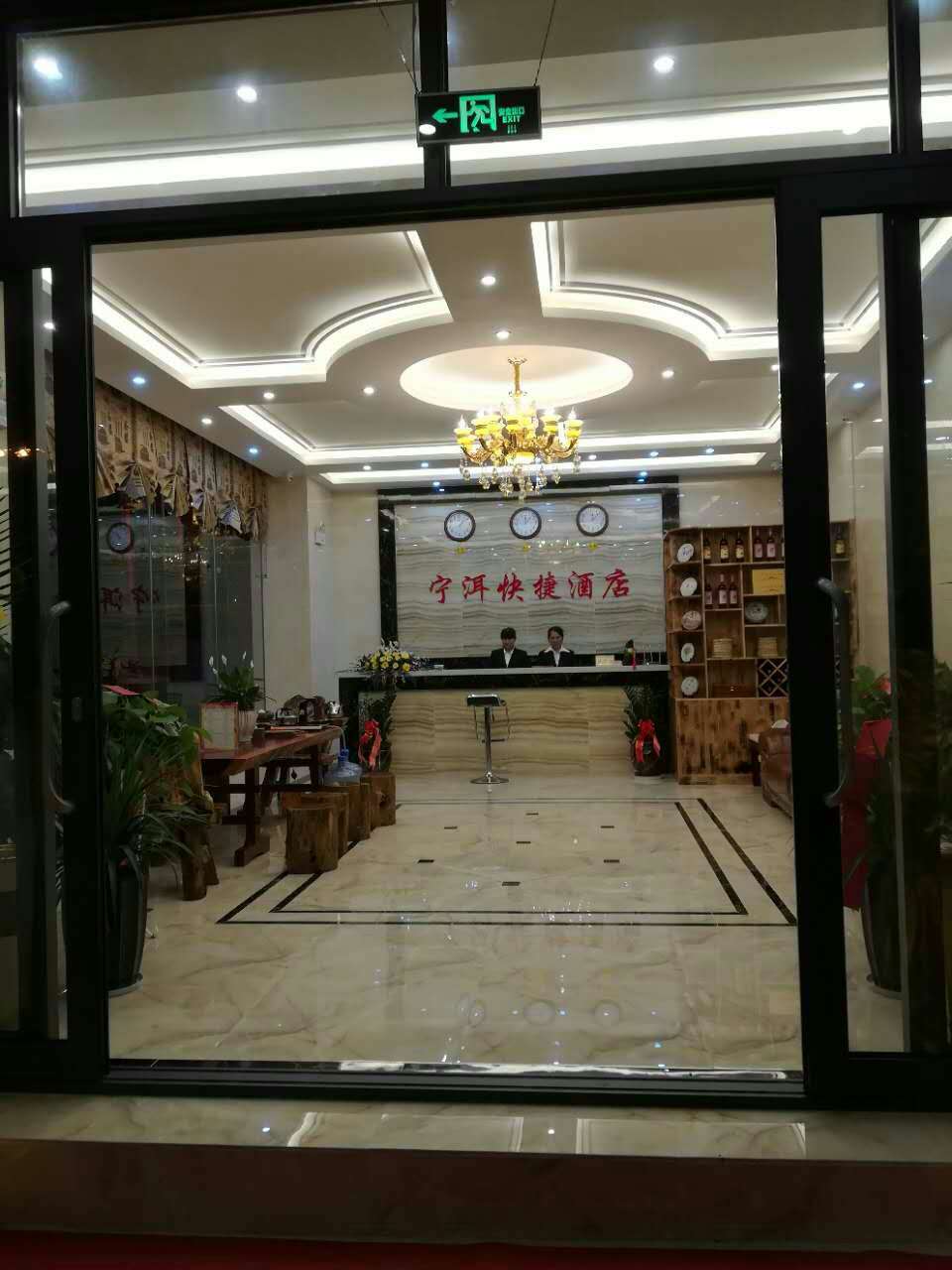 Ning'er Express Hotel 2*