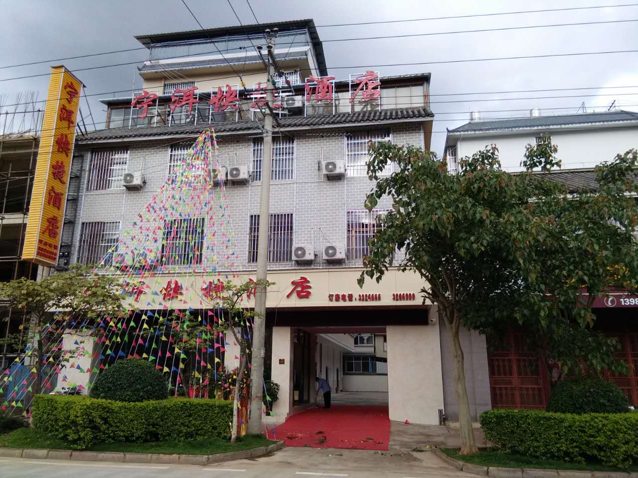 Ning'er Express Hotel 2*