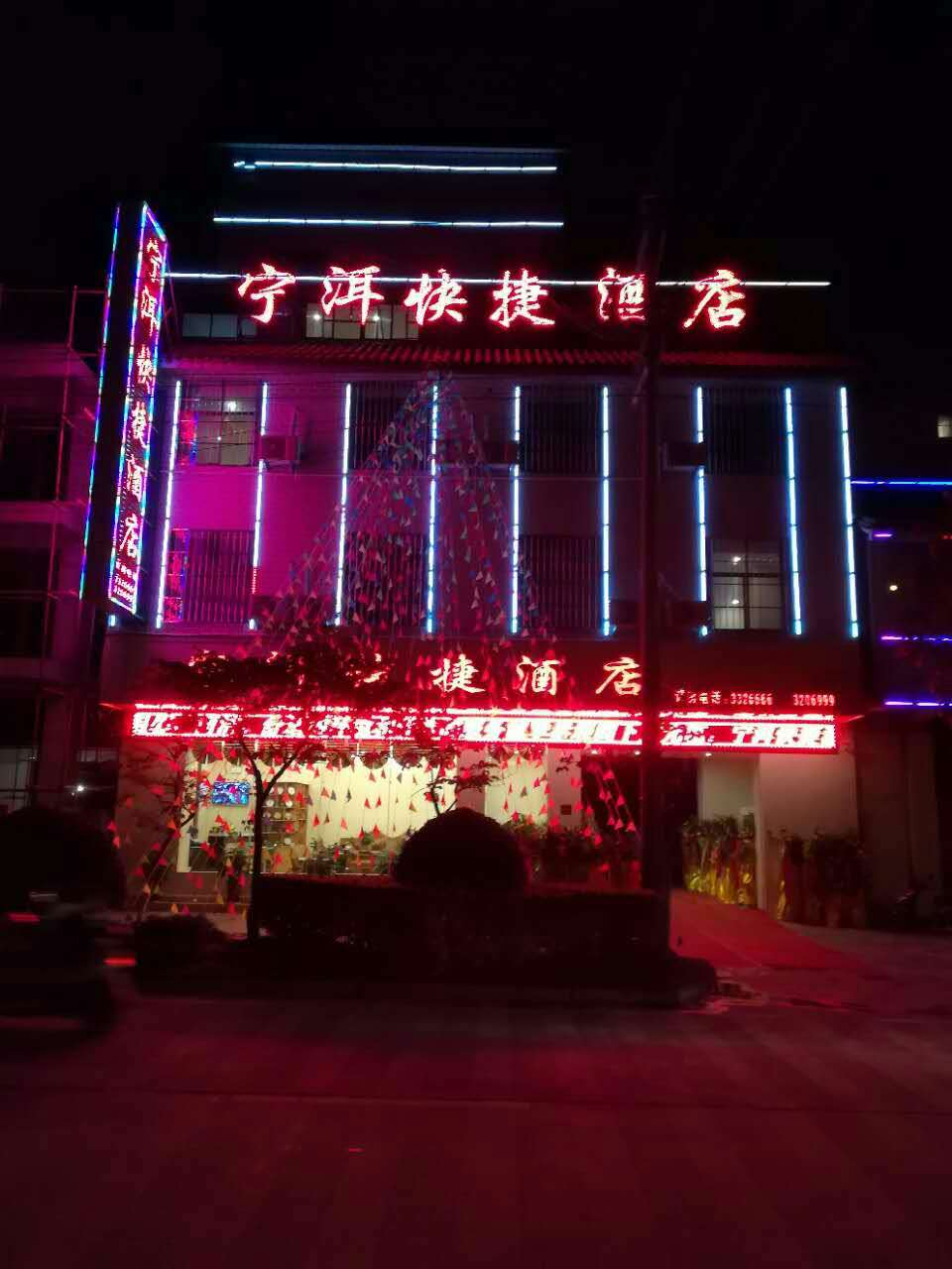 Ning'er Express Hotel 2*