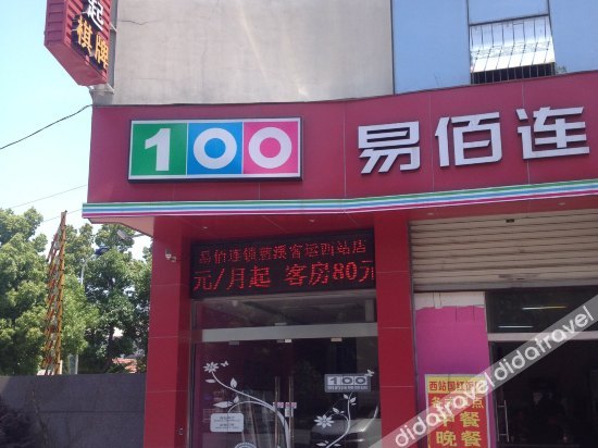 100 Inn Cixi Bus West Station 2*