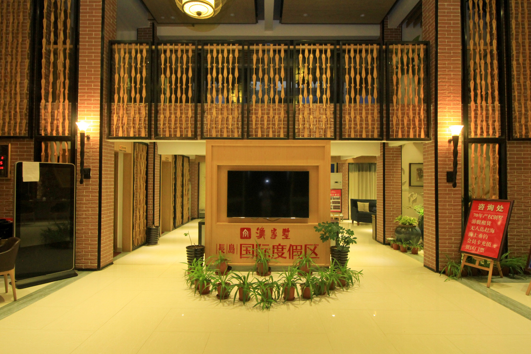 Yujiashu Holiday Hotel 2*