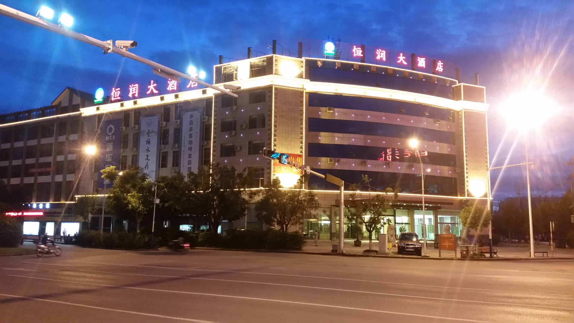 Hengrun Hotel 3*