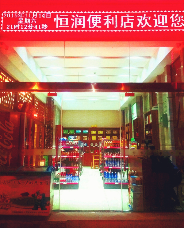 Hengrun Hotel 3*