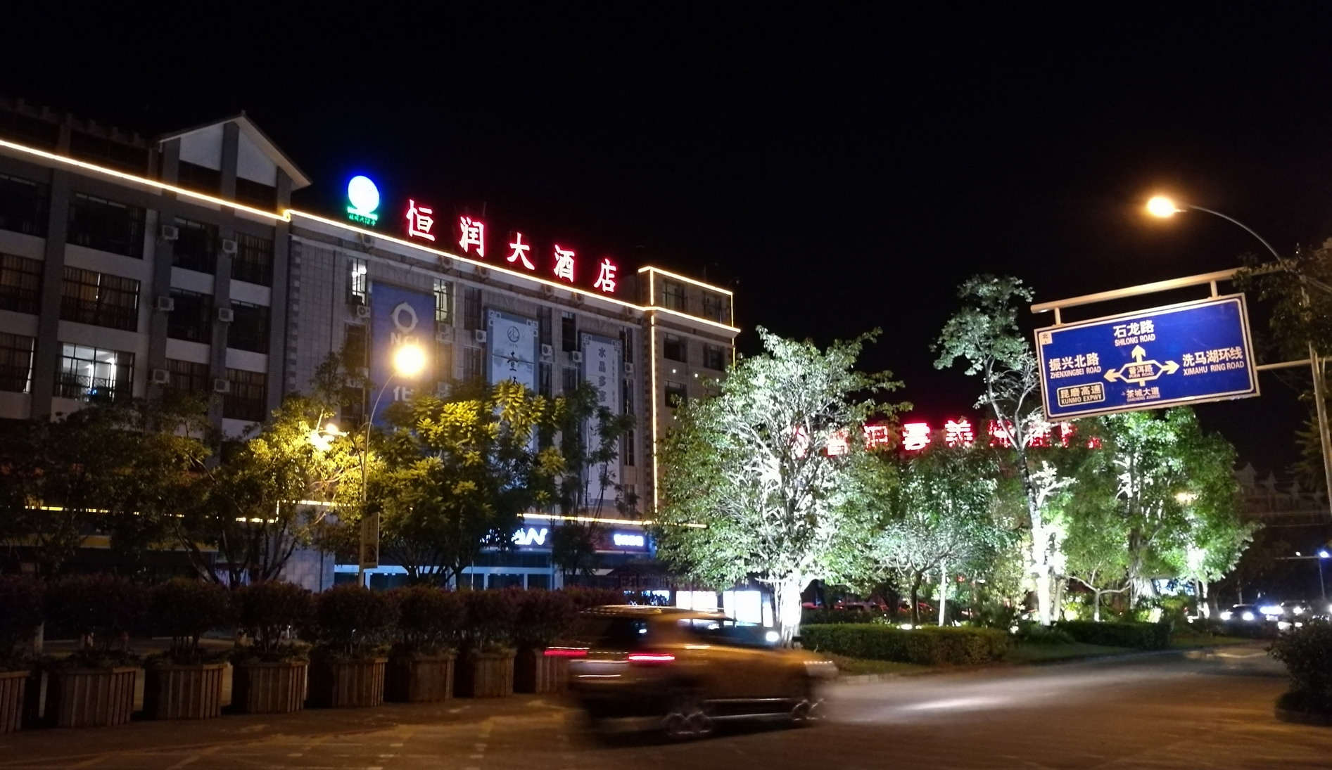 Hengrun Hotel 3*