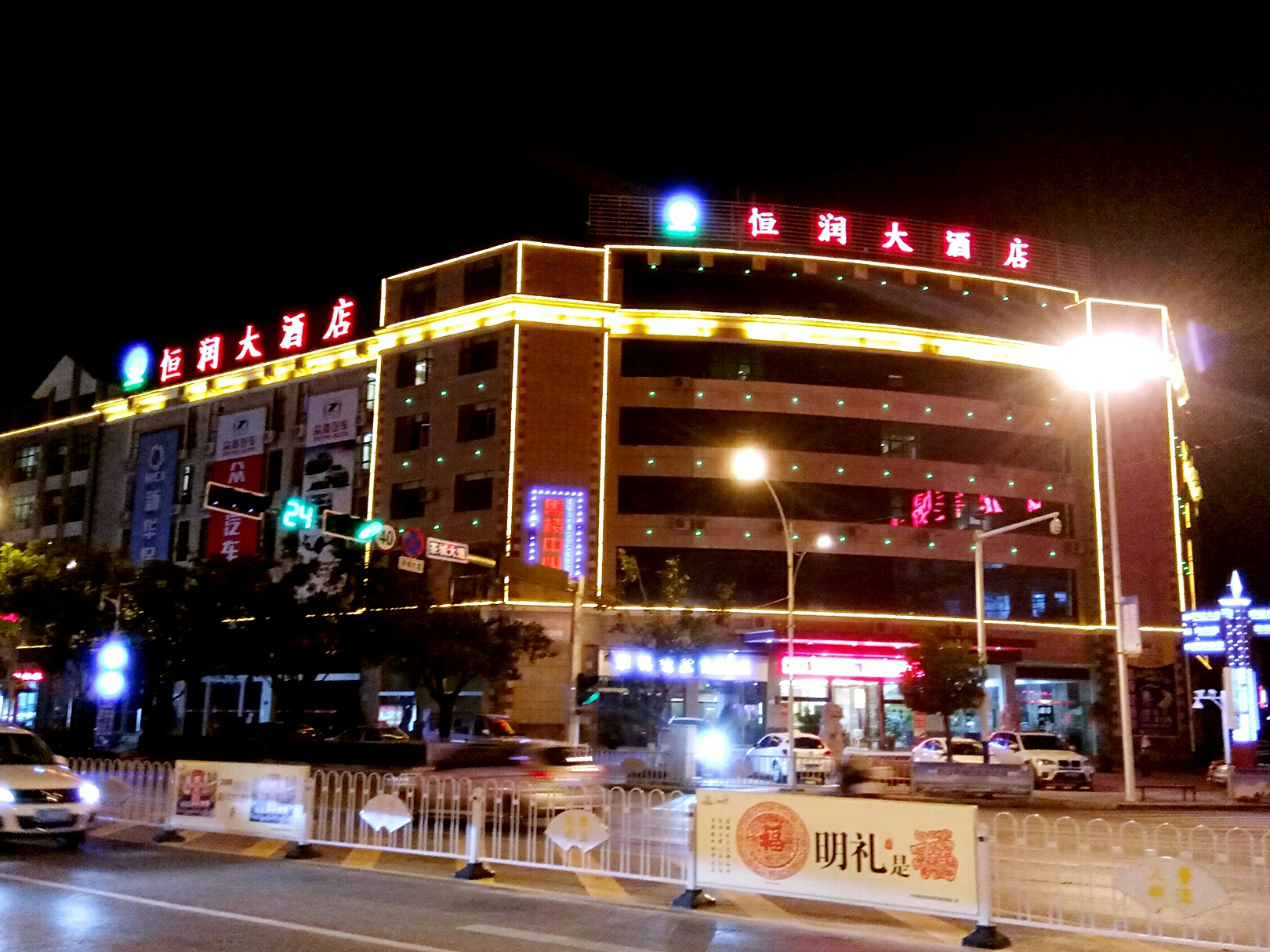 Hengrun Hotel 3*
