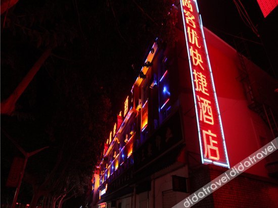 Shankee Hotel (Gaoyi Railway Station) 2*