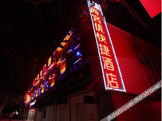 Shankee Hotel (Gaoyi Railway Station) 2*