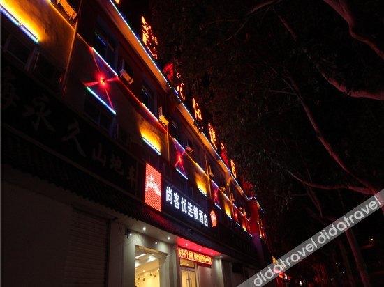 Shankee Hotel (Gaoyi Railway Station) 2*