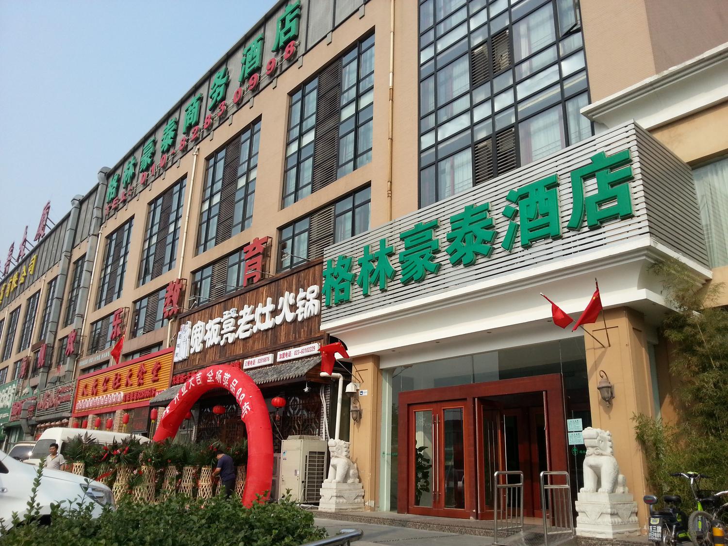 GreenTree Inn (Beijing Olympic Park National Tennis Center Hotel) 2*