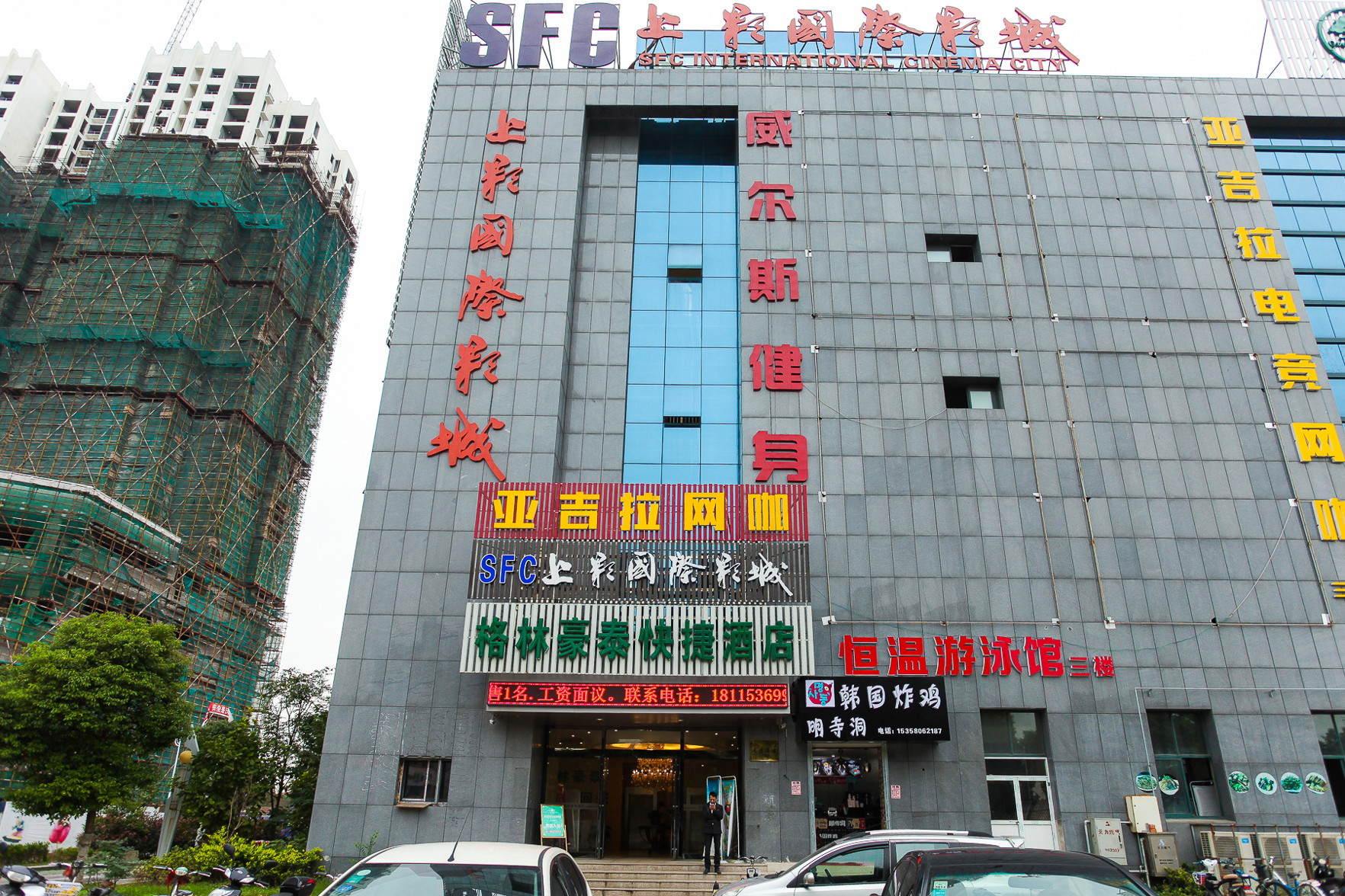 GreenTree Inn JiangSu Wuxi Jiangyin City Qingyang Town Fuqian Road Express Hotel 2*